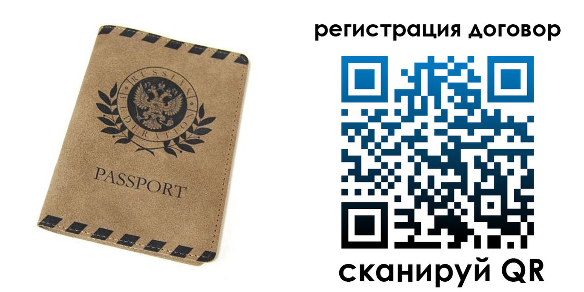 временная регистрация гарантия в Чегеме