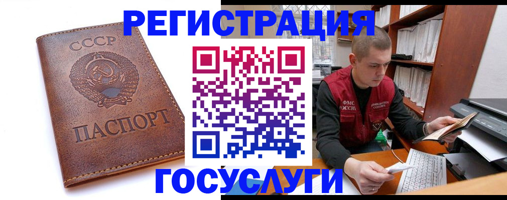 прописка для работы в Чегеме