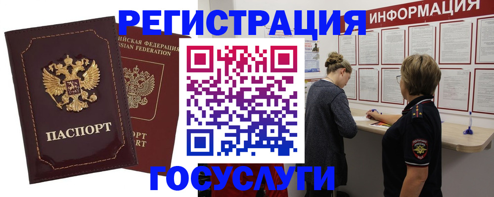 прописка 2025 в Чегеме